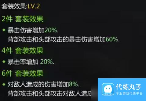 命运方舟军团本套装 命运方舟军团长版本全职业遗物套选择攻略