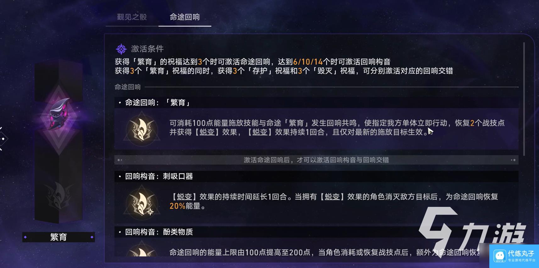 崩坏星穹铁道模拟宇宙寰宇蝗灾介绍 崩坏星穹铁道寰宇蝗灾怎么解锁