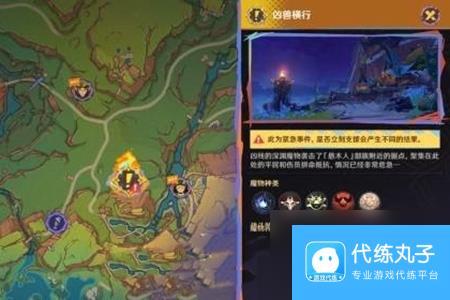 原神5.1绝望高悬天之上任务怎攻略