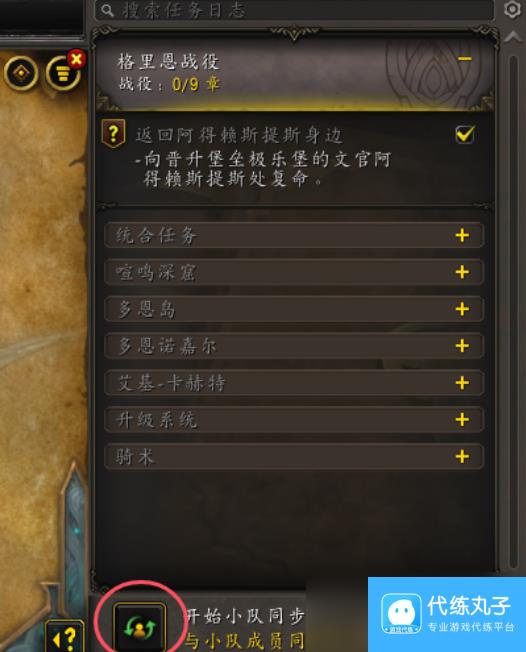 魔兽世界11.0怎么切换位面