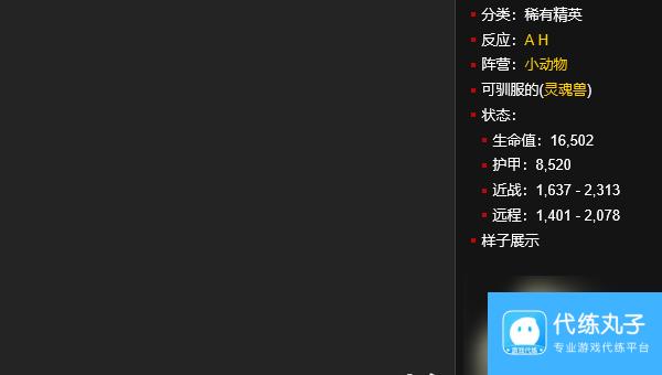 魔兽世界洛卡纳哈刷新地点