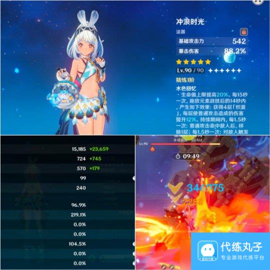 【原神】100%暴击的核爆？！极低配玛拉妮比你想的强大！