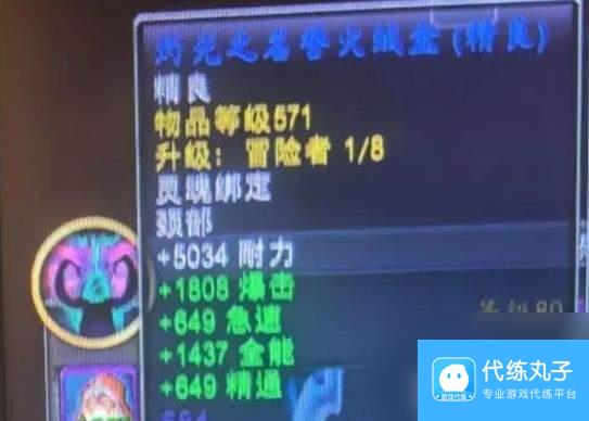 魔兽世界永恒岛稀有精英坐标位于哪里 永恒岛稀有精英坐标大全