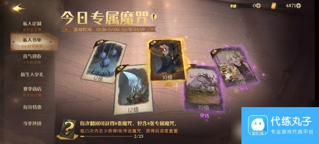 哈利波特魔法觉醒私人借阅证使用方法