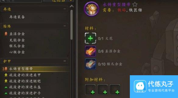 魔兽世界11.0四色陨圣峪套装获得攻略