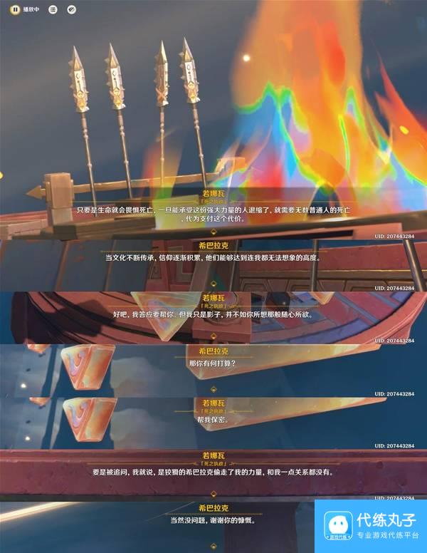 《原神》5.1名为命运的燃料任务攻略 名为命运的燃料任务完成方法