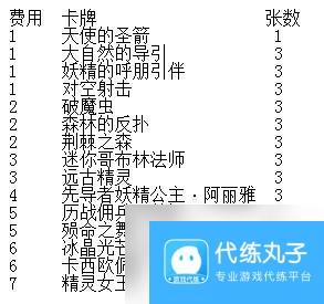影之诗如何otk 影之诗OTK精灵卡组攻略