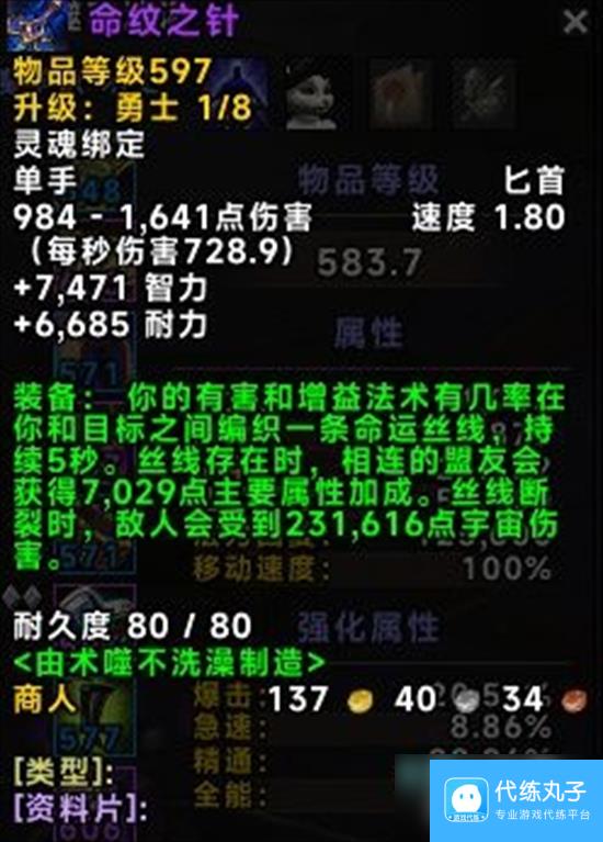 魔兽世界11.0织命者仪式场所怎么去 魔兽世界11.0织命者仪式场所位置介绍