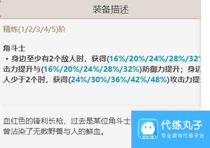 原神魈圣遗物搭配武器阵容攻略