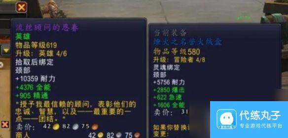 魔兽世界永恒岛稀有精英坐标位于哪里 永恒岛稀有精英坐标大全