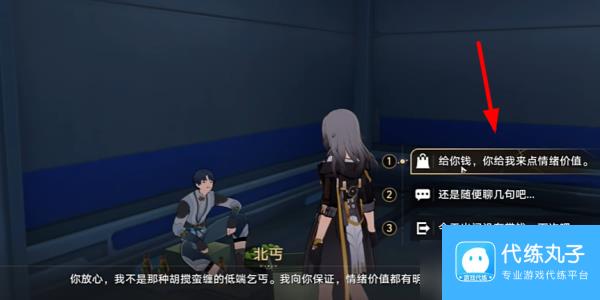 崩坏星穹铁道2.5成就攻略