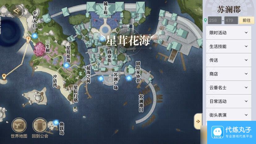 《天谕手游》水母之梦任务完成攻略