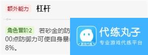 《崩坏星穹铁道》砂金值得抽吗