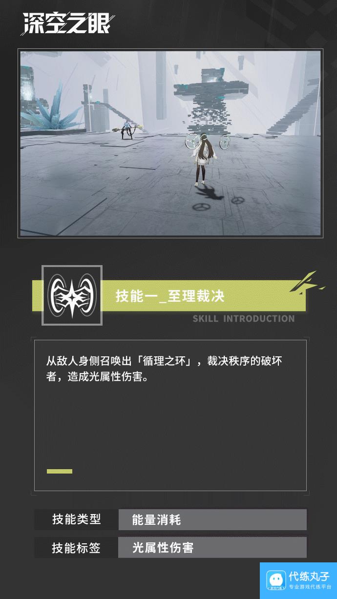 深空之眼启明海姆达尔技能怎么搭配