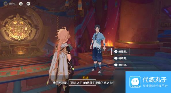 原神咦纳塔委托任务攻略