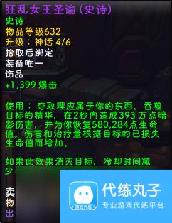 魔兽世界11.0暗牧饰品选什么