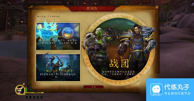 魔兽世界一般维护要多久 魔兽世界一般维护时间介绍