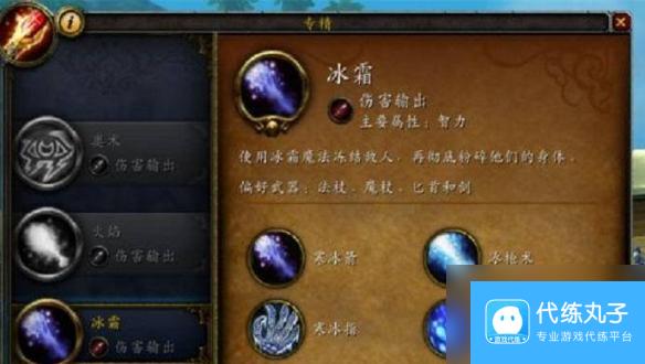 魔兽世界法师专精什么比较好用 法师强势专精推荐