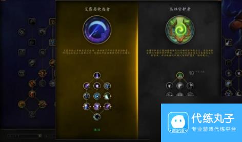魔兽世界英雄天赋怎么解锁 解锁步骤看这里