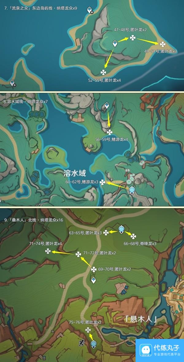 《原神》5.0纳塔龙众讨伐路线推荐