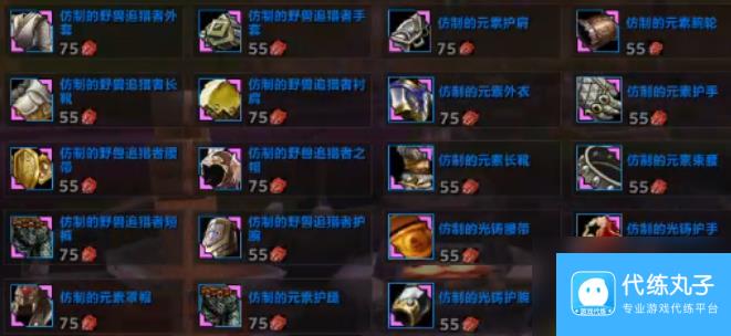魔兽世界暗月马戏团道具兑换有什么 魔兽世界暗月马戏团道具兑换列表一览