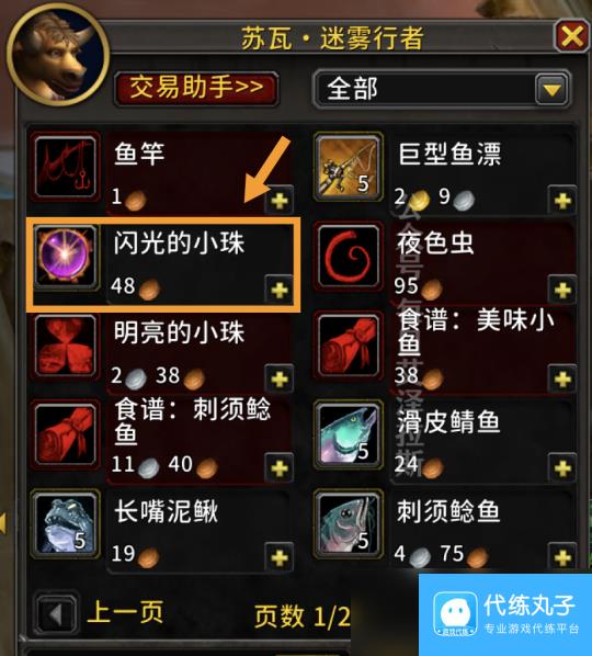 魔兽世界11.0暗月马戏团制皮专业知识点任务攻略
