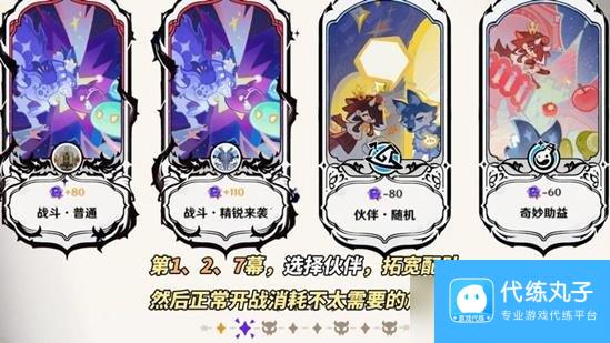 原神幻想真境剧诗怎么打 幻想真境剧诗第三期攻略