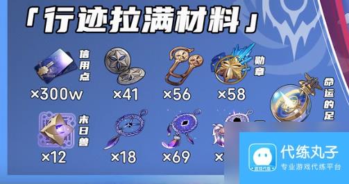 崩坏星穹铁道瓦尔特突破材料是什么 崩坏星穹铁道瓦尔特突破材料一览