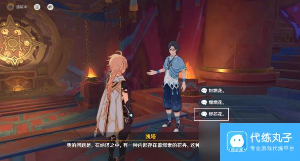 原神咦纳塔委托任务攻略