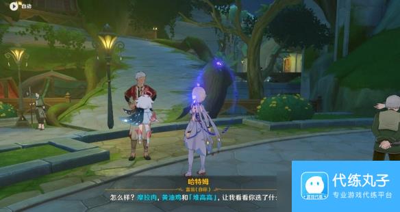 原神折箭觅踪目击地点二攻略？原神攻略推荐