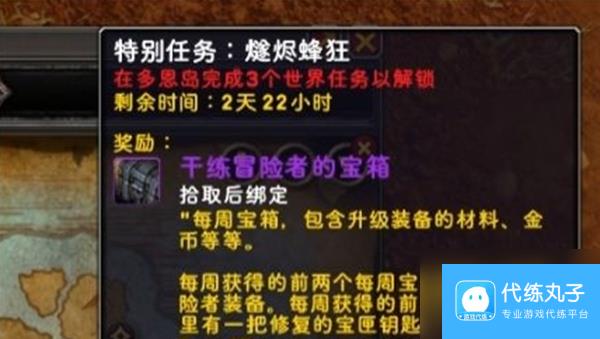 魔兽世界丰裕地下堡钥匙怎么获得