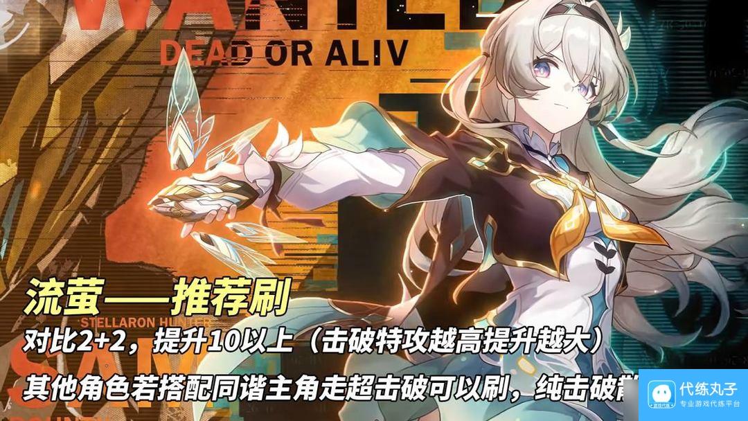 崩坏星穹铁道新遗器适合那些角色-崩坏星穹铁道新遗器刷取攻略