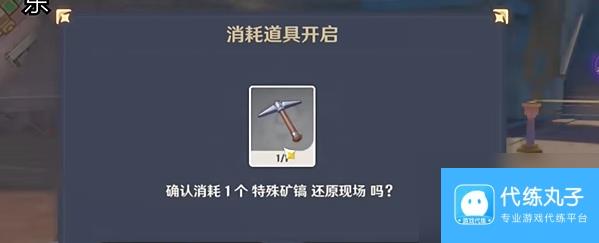 原神4.8支线寻找可疑之处线索是什么 原神4.8支线寻找可疑之处线索一览