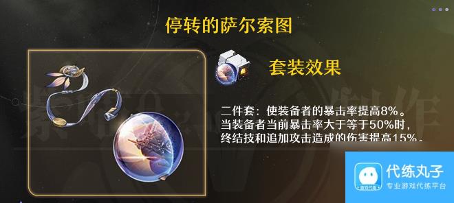 崩坏星穹铁道翡翠遗器怎么选 崩坏星穹铁道翡翠遗器推荐选择攻略