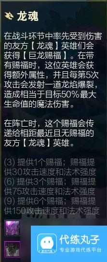 云顶之弈S5小恶魔羁绊效果详解 云顶之弈自走棋内容介绍