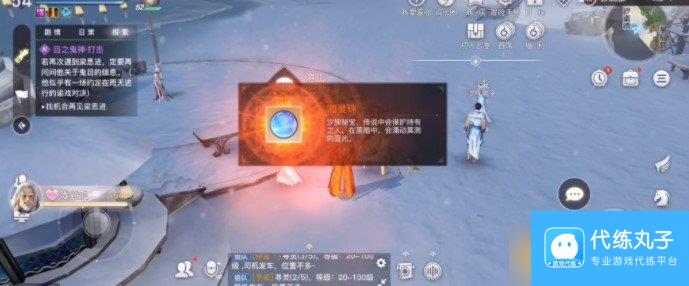 《天谕手游》汐族少女任务完成攻略