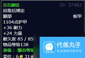 《魔兽世界》北风苔原被掠走的苦工任务怎么做