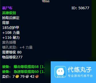 魔兽世界wlk冰dk毕业装备推荐