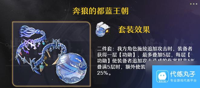 崩坏星穹铁道翡翠遗器怎么选 崩坏星穹铁道翡翠遗器推荐选择攻略