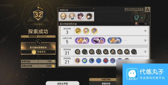 崩坏：星穹铁道差分宇宙通关方法介绍