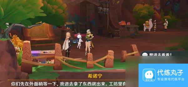 《原神》5.1抑扬的吟咏任务攻略