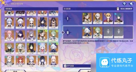 《原神手游》4.8新活动介绍攻略