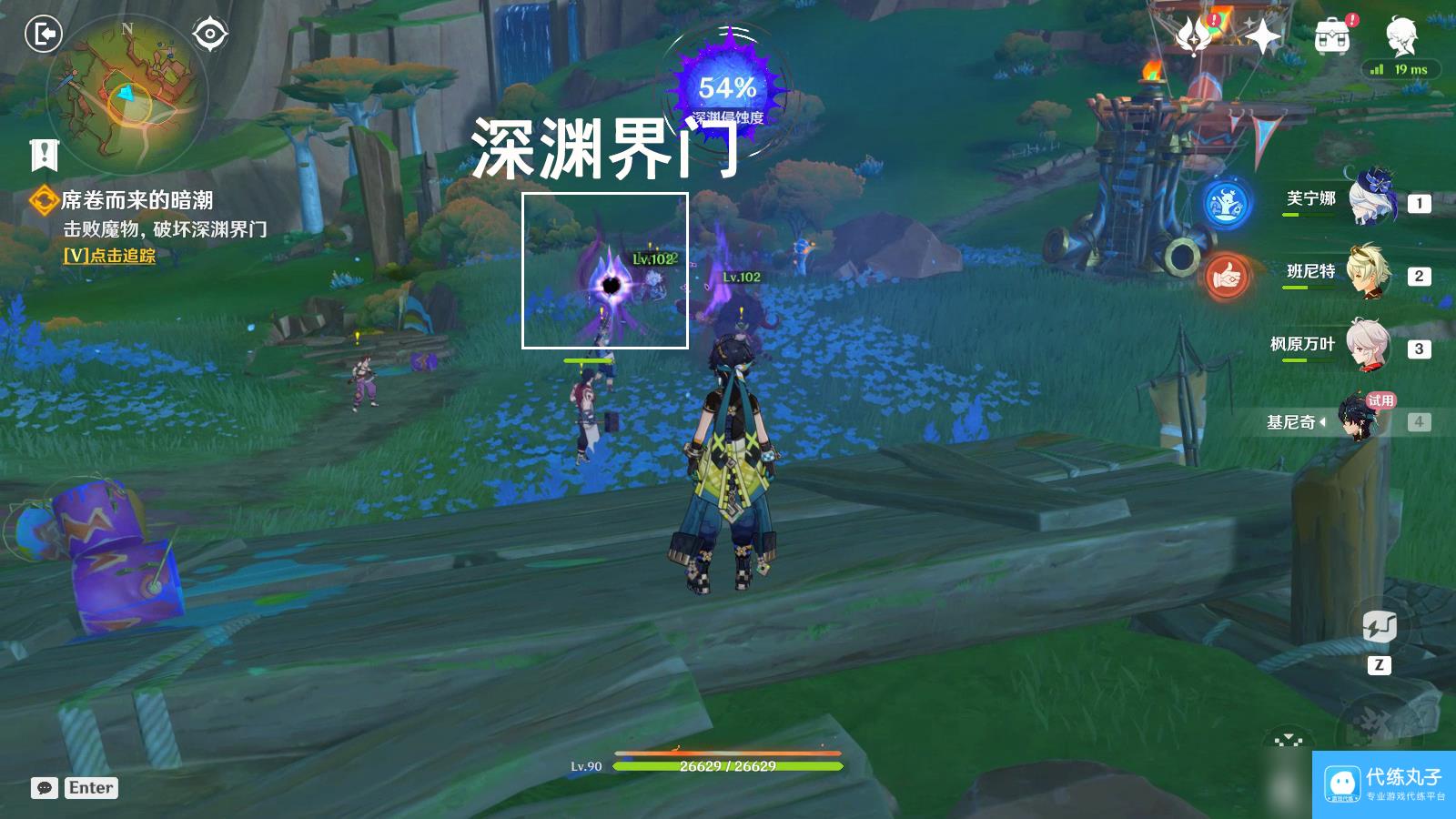 原神席卷而来的暗潮任务攻略