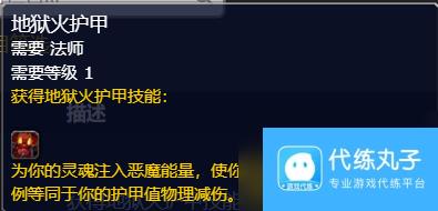《魔兽世界Plus》P4术士符文怎么选？新增符文解析
