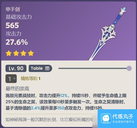 原神克洛琳德用什么武器好 克洛琳德武器推荐