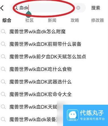 魔兽世界wlk射击猎选什么种族