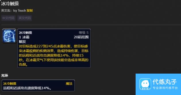 魔兽世界wlk冰dk输出手法是什么 魔兽世界wlk冰dk输出手法介绍