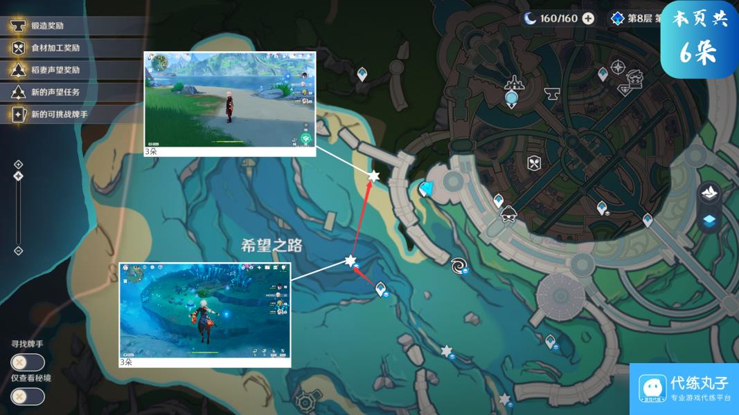 【原神】V4.7角色攻略 | 希格雯的养成材料收集