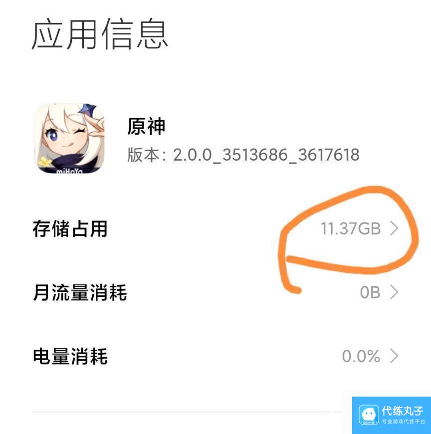 手游原神多少个g 原神手机端占用多少G存储空间