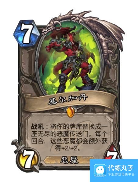 《炉石传说》31.0更新补丁介绍